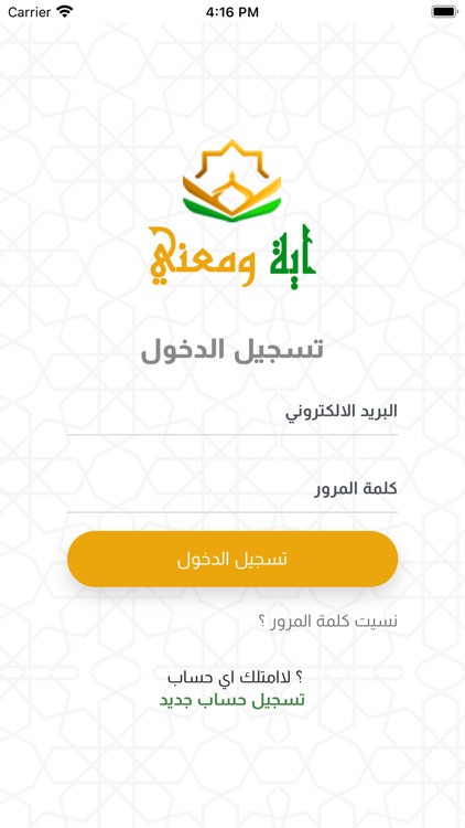 آية ومعنى screenshot-3