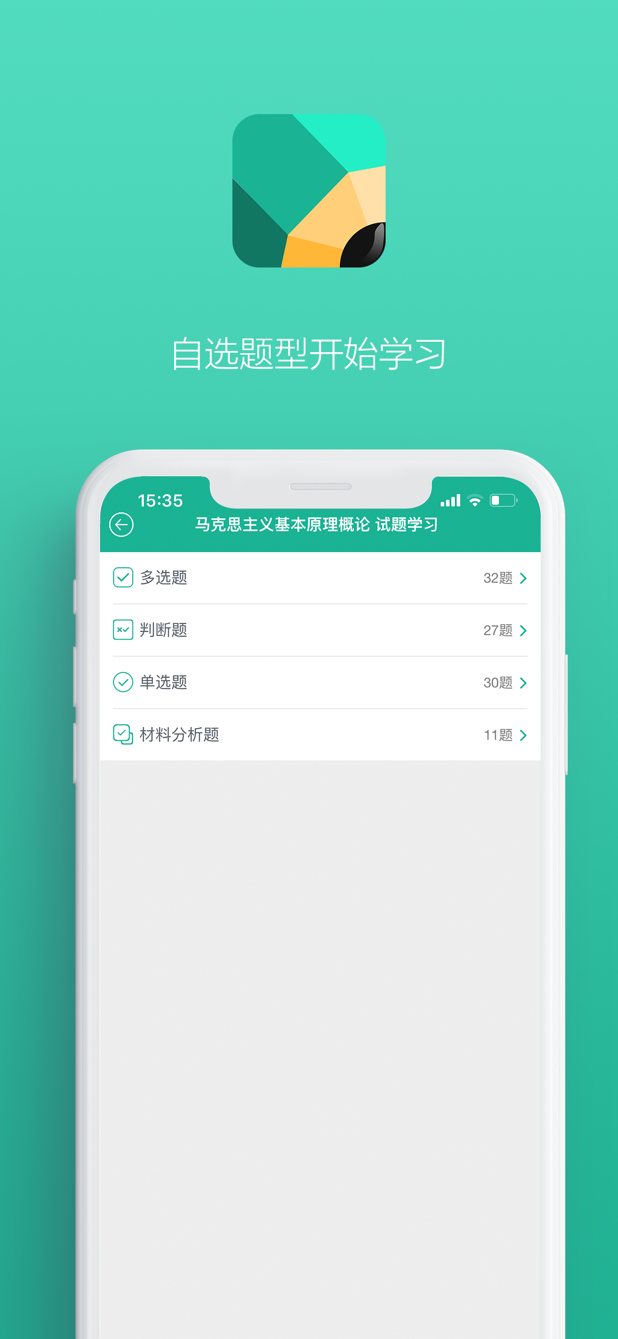 通用移动学测