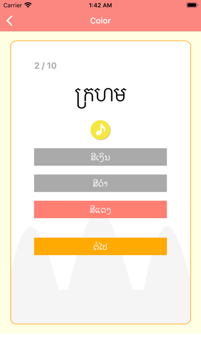 Screenshot #3 pour Khmer-Lao-Language