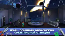 Одиссей Космос - Эпизод 1 айфон картинки 2