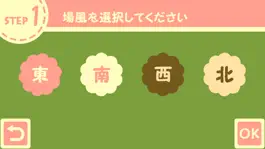 Game screenshot 雀計算じゃん？！ apk