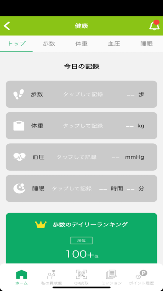 #4. SDGsアプリeito (iOS) By: UMEZAWA CO.,LTD.
