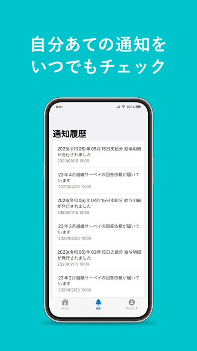 SmartHR（スマートエイチアール）のおすすめ画像4