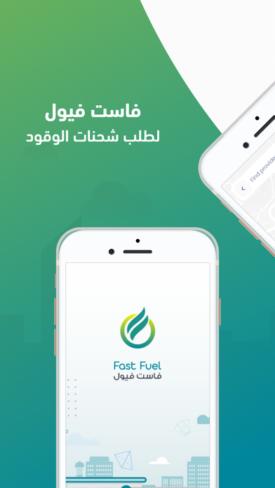 Fast Fuel - فاست فيول Screenshot