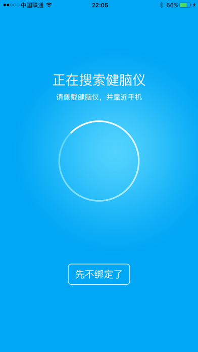 博瑞健脑仪 screenshot