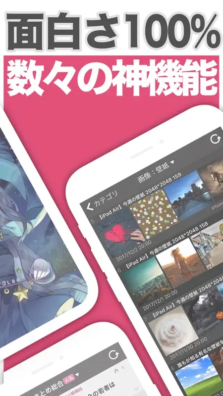 最強の2chまとめ - Marimba2log screenshot 2 of 4