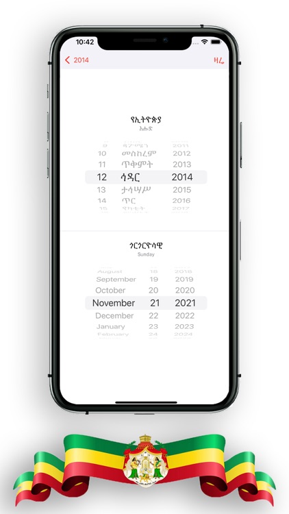 Ethiopian Calendar 2023 The Ethiopian Calendar By Fekadesilassie Ayenew