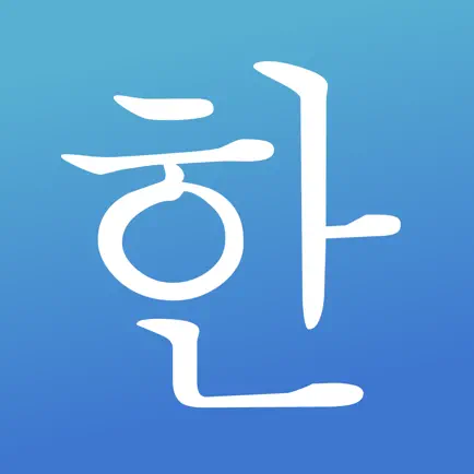 Learn Korean! - Hangul Cheats