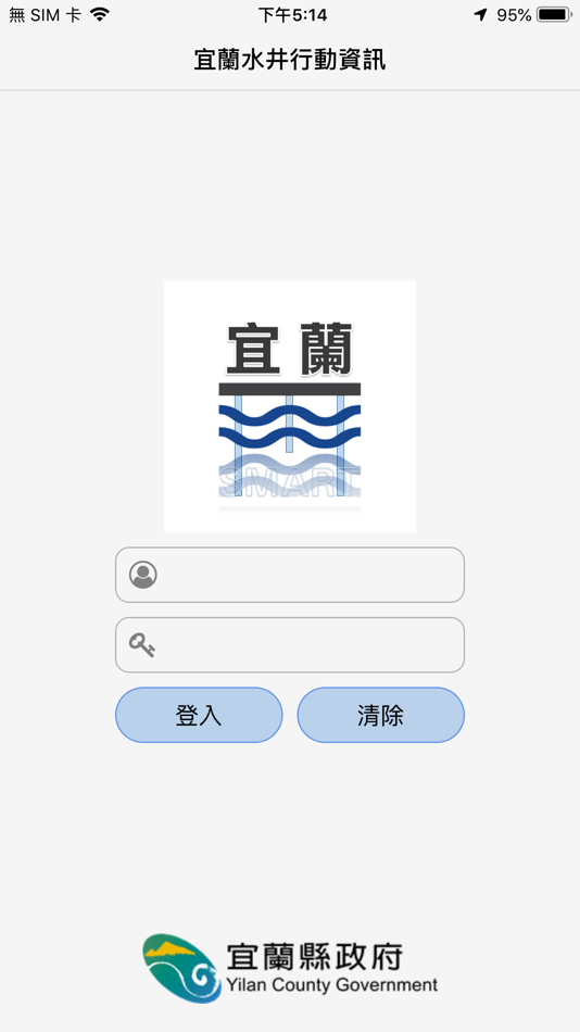 #1. 宜蘭水井行動資訊 (iOS) 由: Lee Shi-Yeang