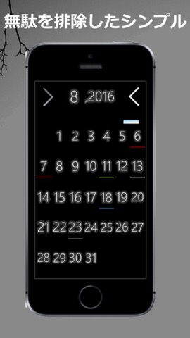 カレンダー＆スケジュール *DeepBlackのおすすめ画像1