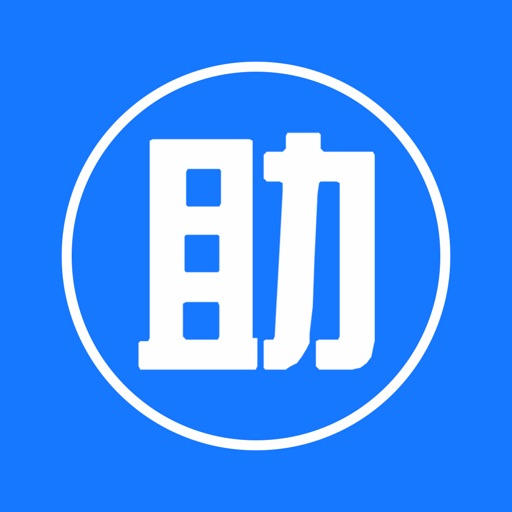 手机助手