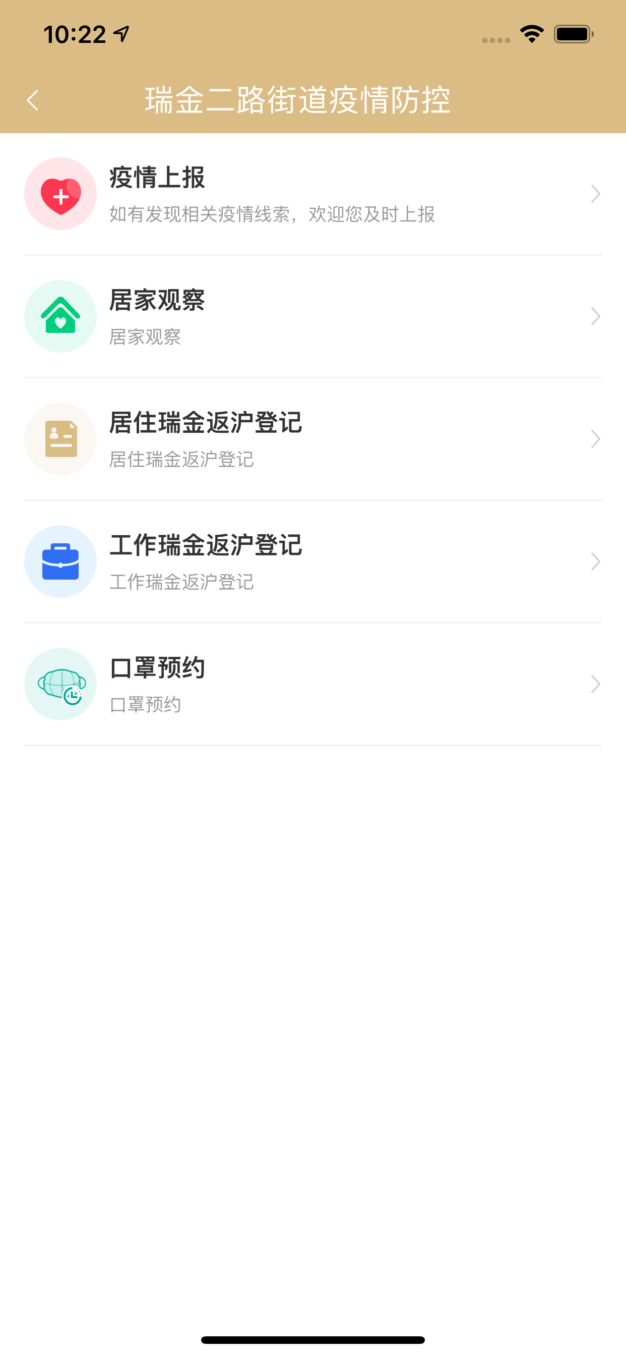 黄浦瑞金APP