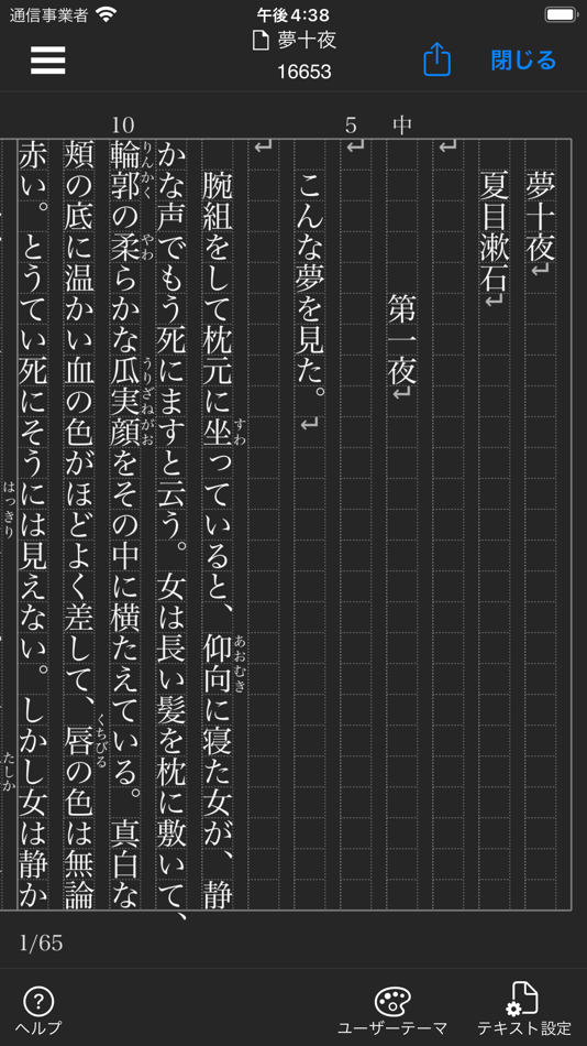 #3. 縦式 - 縦書き入力 (iOS) 由: Kazuyuki Mitsui