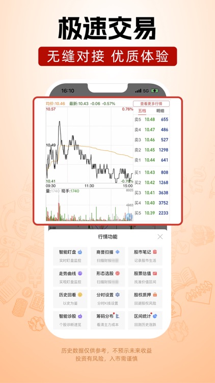浙商汇金谷-浙商证券官方炒股理财App screenshot-6
