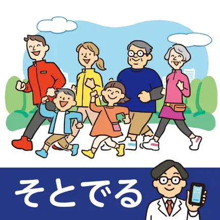 そとでる Читы