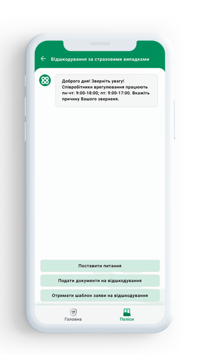 USG Health Screenshot