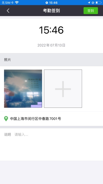 海销通 screenshot-6