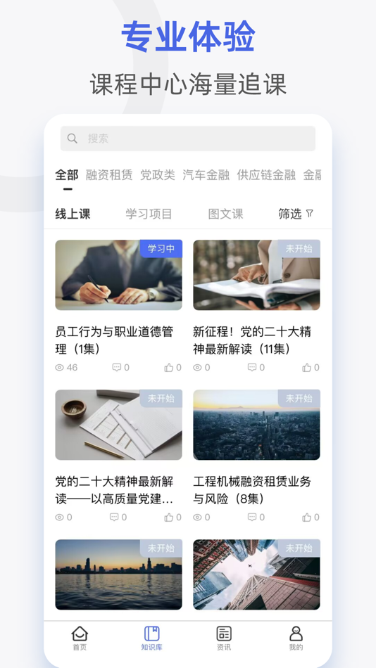 #3. 融易学企培云 (iOS) 由: Shenzhen Rongyixue Education Technology Co., Ltd