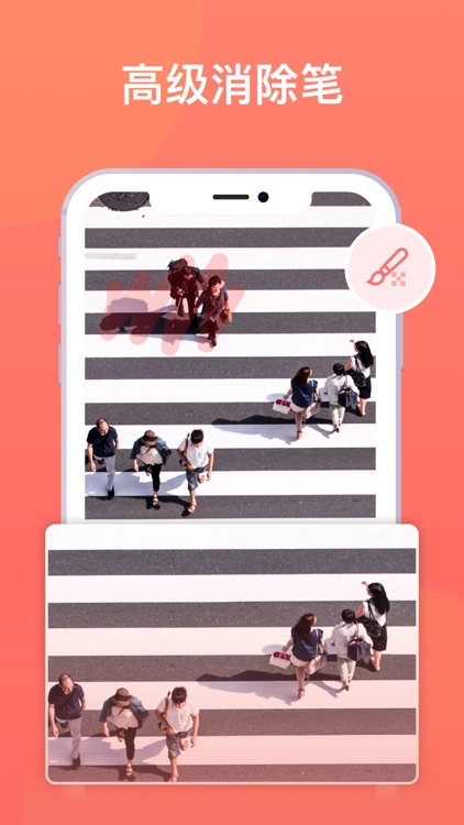 一键抠图-智能抠图p图神器 screenshot-5