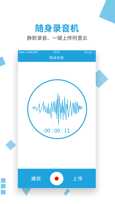 无忧电话录音-通话录音取证手机来电自动录音机软件のおすすめ画像3