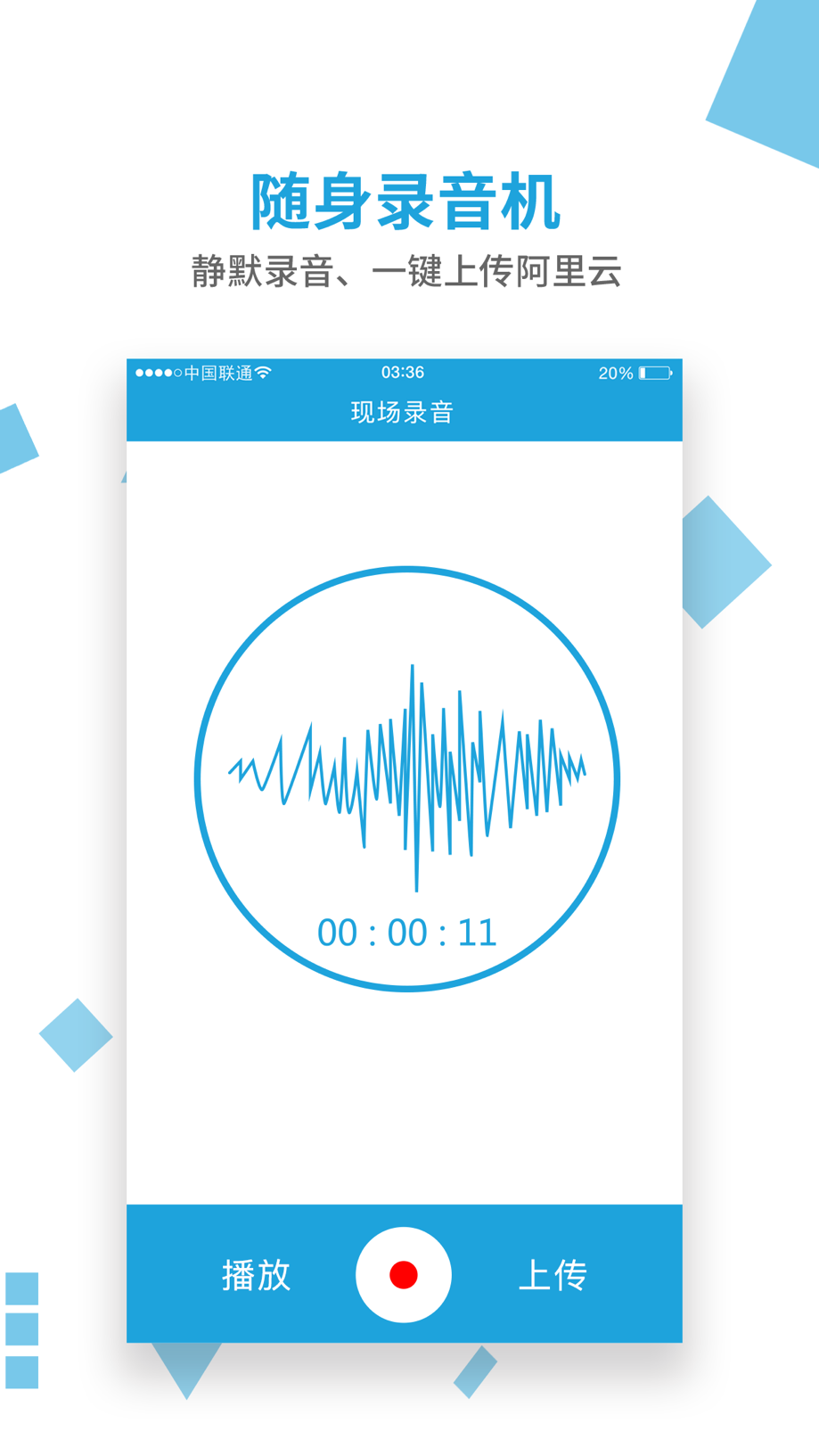 电话录音-无忧通话录音取证手机来电自动录音机软件 截图