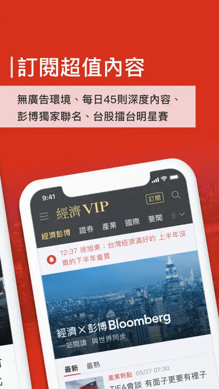 經濟日報 screenshot 2 of 4