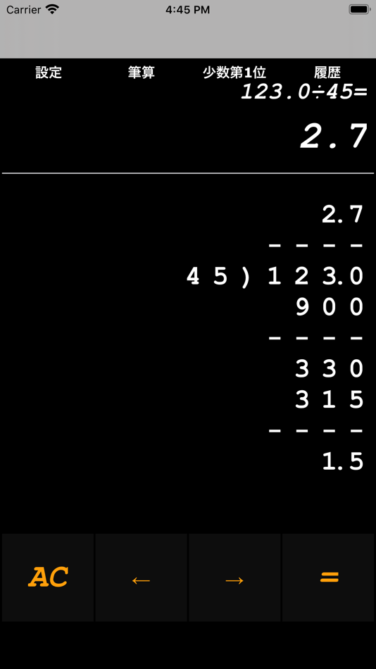 #4. exam_calculate (iOS) 由: KENTARO UME