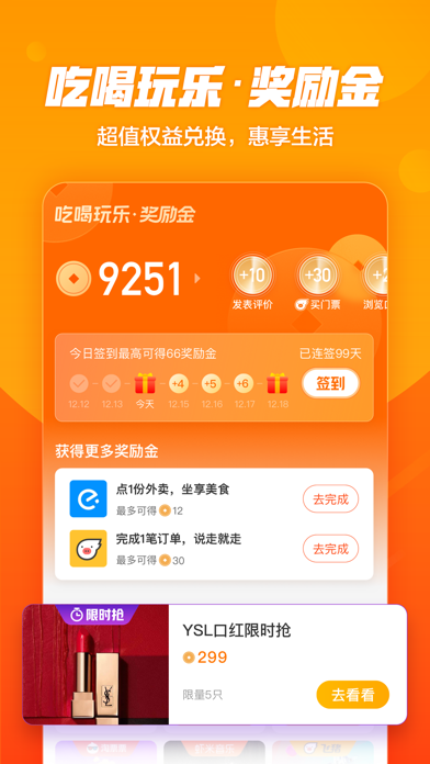 Screenshot #3 pour 口碑-吃喝玩乐 先上口碑