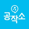 공부작당소모임(공작소) - 스터디그룹 앱 icon