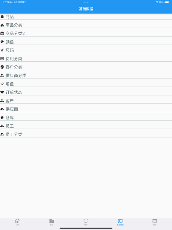 Screenshot #5 pour Elink invoice-suport intranet