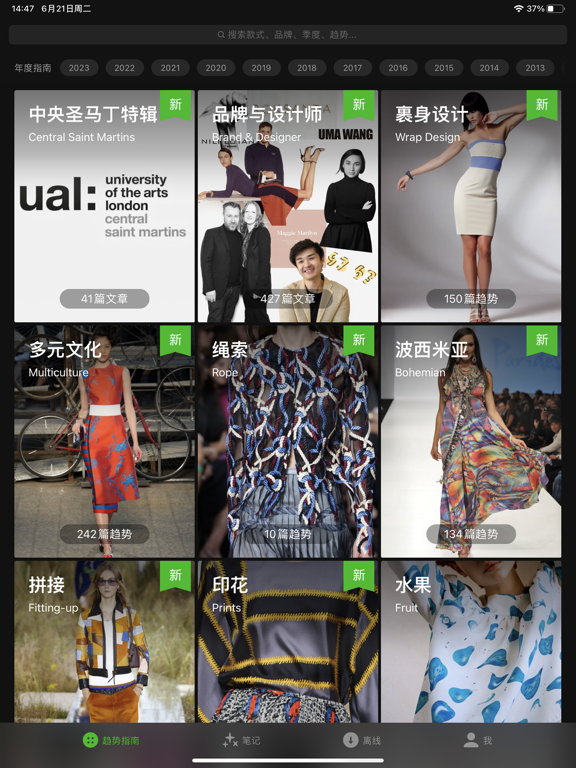 Screenshot #4 pour 天天时装HD