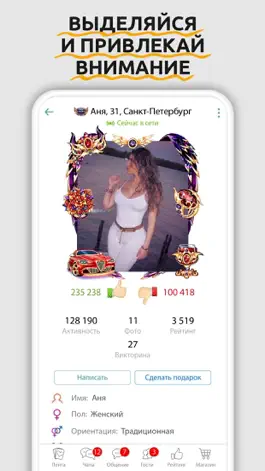 Game screenshot Пообщаемся? hack