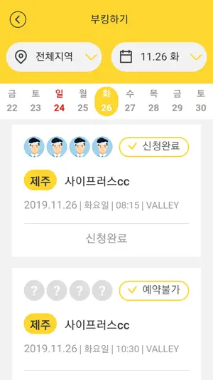골프나라 screenshot 3