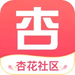 杏花社区-全新纯净社交释放你的世界 App Support