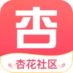 杏花社区-全新纯净社交释放你的世界 App Contact