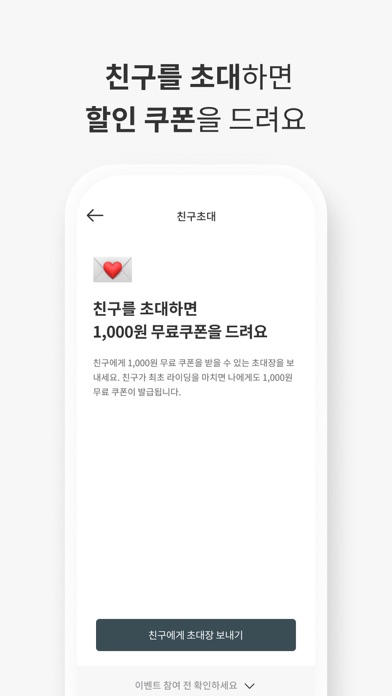 일레클 - 모든 이동의 시작과 끝 screenshot 2