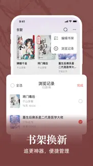 潇湘书院pro-女性原创小说平台 problems & solutions and troubleshooting guide - 1