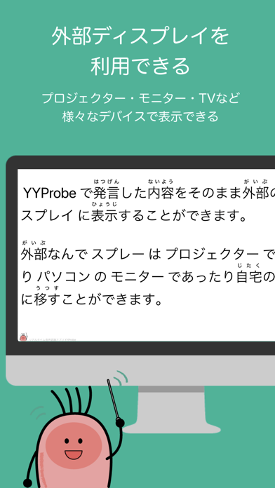 YYProbe - 会話の可視化アプリ -のおすすめ画像4