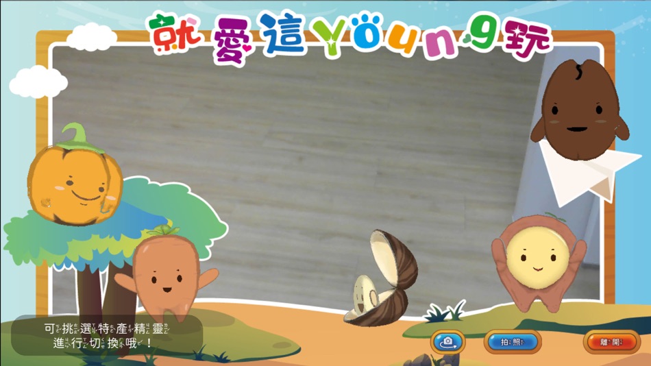 #6. 雲林好 Young (iOS) 由: HSIANG CHANG