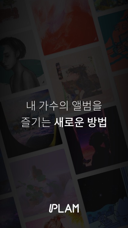 플램 앨범 | PLAM ALBUM