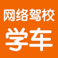 网络驾校学车考试大全 logo