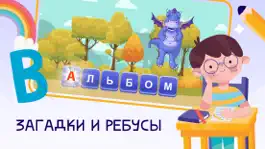 Game screenshot ЕЦДО - Учимся читать по слогам hack