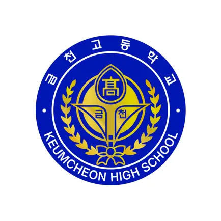 금천고등학교 Читы