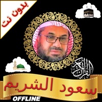 Shuraim Full Quran MP3 Offline logo