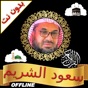 Shuraim Full Quran MP3 Offline app download