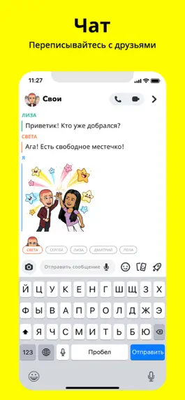 Game screenshot Snapchat apk