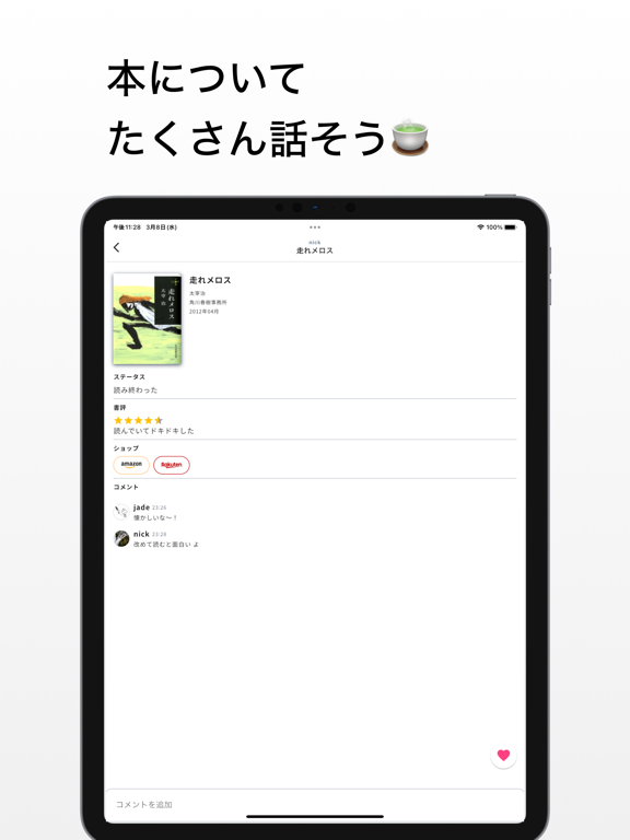 Screenshot #6 pour 読書管理ブックミー 本棚/記録