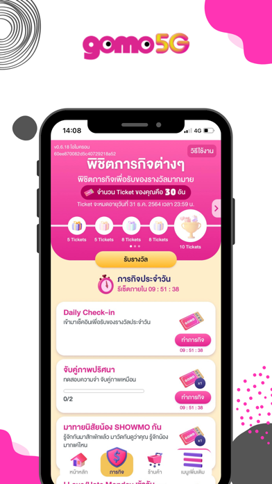 GOMO Thailand Screenshot