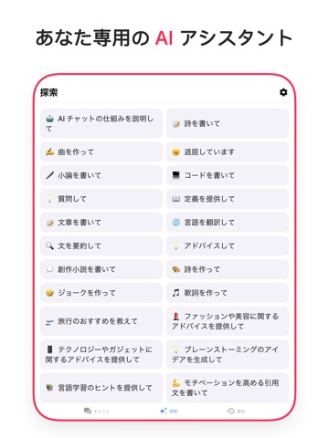AIチャット 日本語 AI Chatのおすすめ画像3