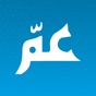 جزء عم app download